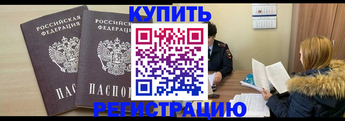 прописка для кредита в Алатыре