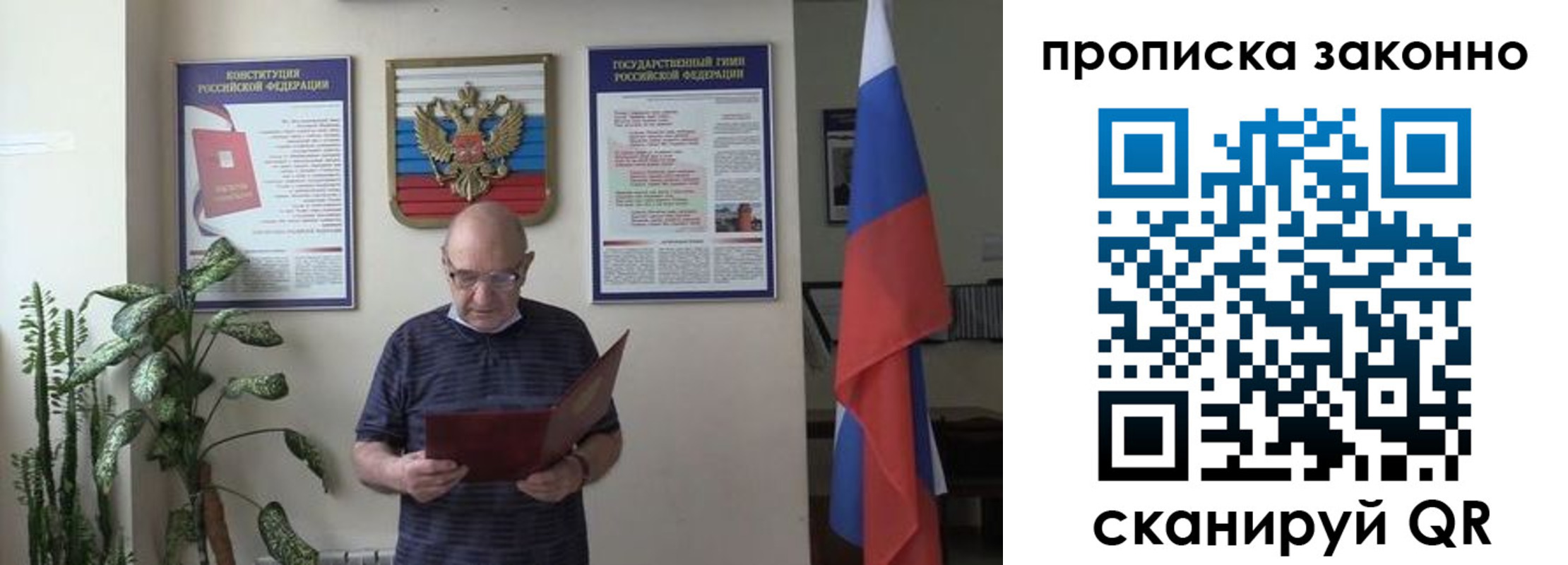 прописка ребенка в Алатыре