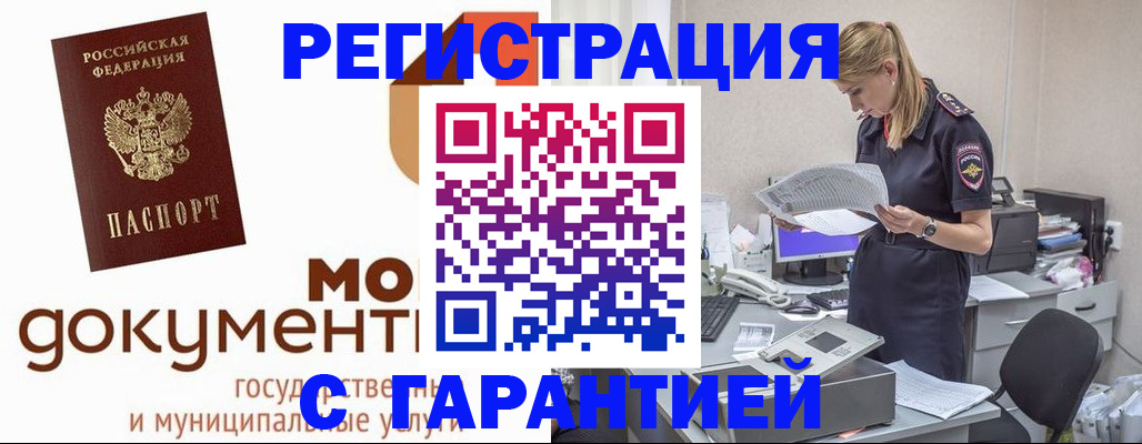 прописка гарантия в Алатыре