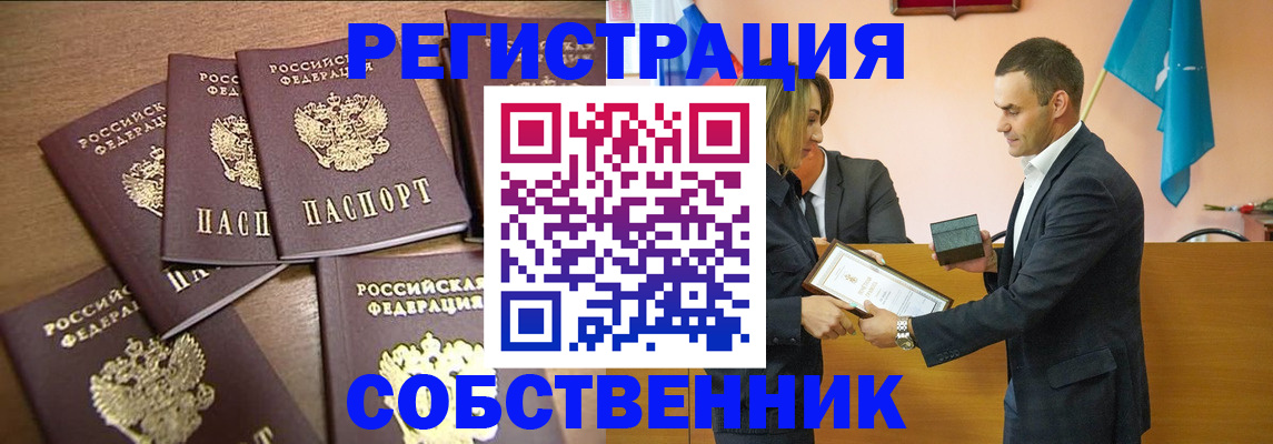 прописка для военкомата в Алатыре