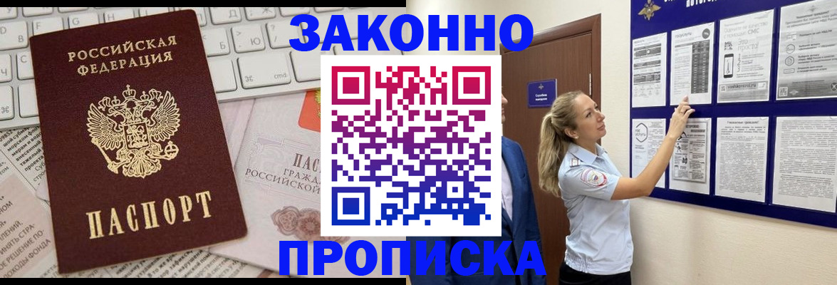 миграционный учет в Алатыре