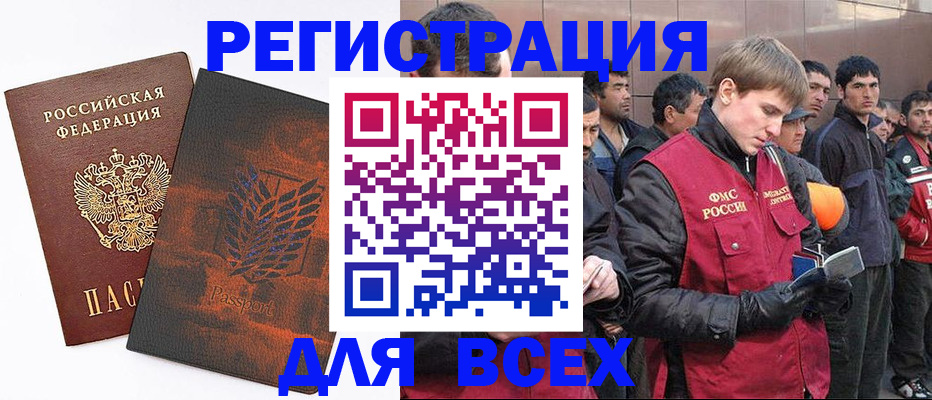 прописка для кредита в Алатыре