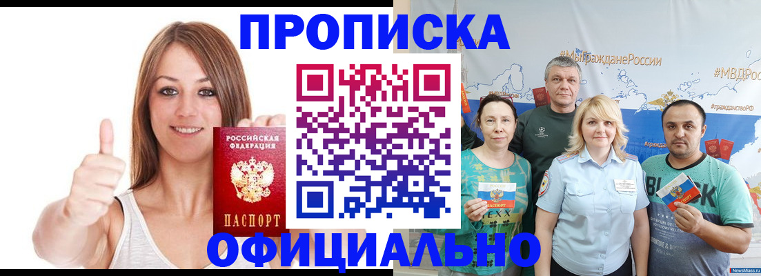 прописка штамп в Алатыре